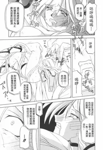 [Sanbun Kyoden] 七彩のラミュロス 1-4話 Fhentai.net - Page 16