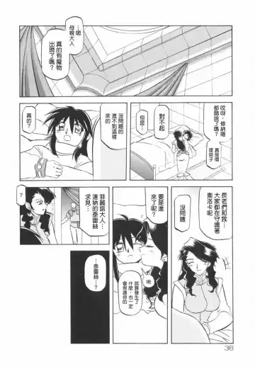 [Sanbun Kyoden] 七彩のラミュロス 1-4話 Fhentai.net - Page 31