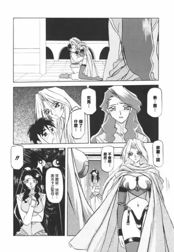 [Sanbun Kyoden] 七彩のラミュロス 1-4話 Fhentai.net - Page 33