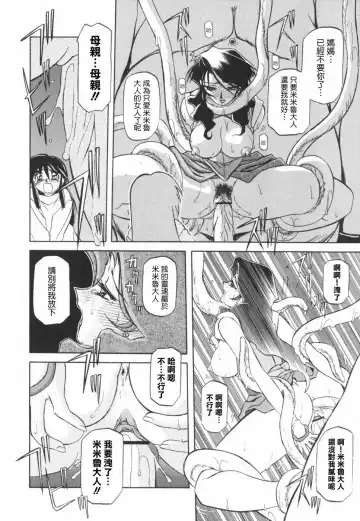 [Sanbun Kyoden] 七彩のラミュロス 1-4話 Fhentai.net - Page 45