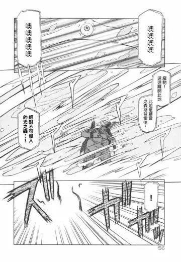 [Sanbun Kyoden] 七彩のラミュロス 1-4話 Fhentai.net - Page 49