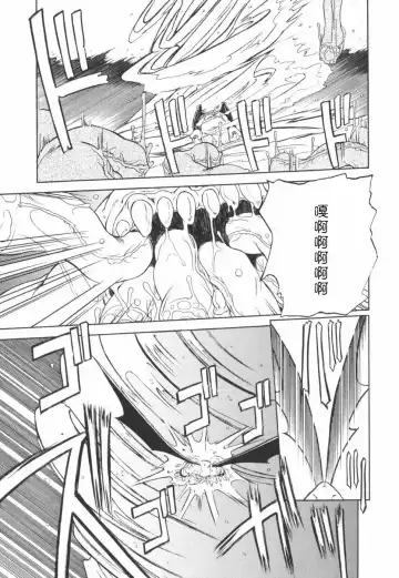 [Sanbun Kyoden] 七彩のラミュロス 1-4話 Fhentai.net - Page 50