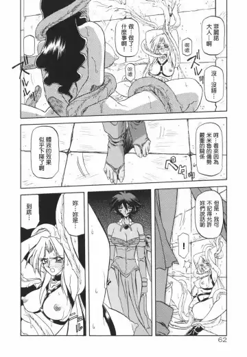 [Sanbun Kyoden] 七彩のラミュロス 1-4話 Fhentai.net - Page 55