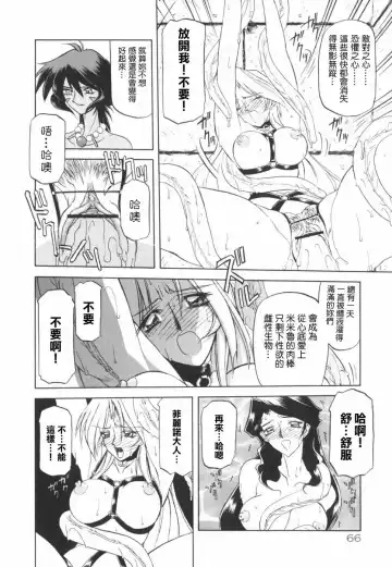 [Sanbun Kyoden] 七彩のラミュロス 1-4話 Fhentai.net - Page 59