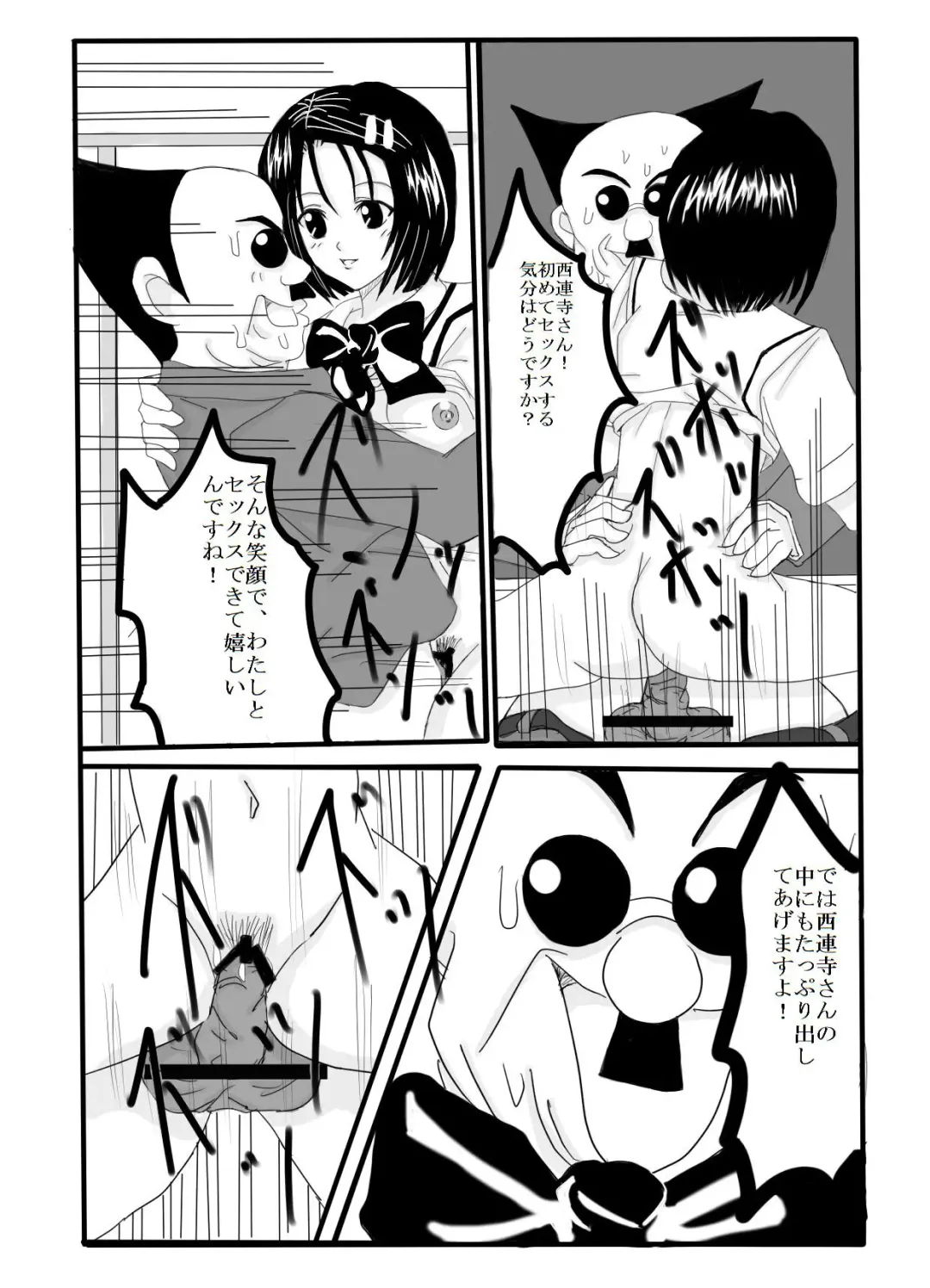 [Shumi Eshi] Time Stop!! -Subete no Josei wa Watashi no Mono- Fhentai - Page 12