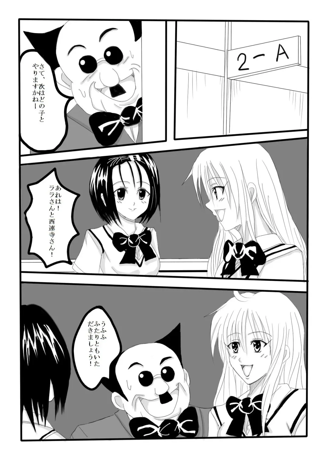 [Shumi Eshi] Time Stop!! -Subete no Josei wa Watashi no Mono- Fhentai - Page 9