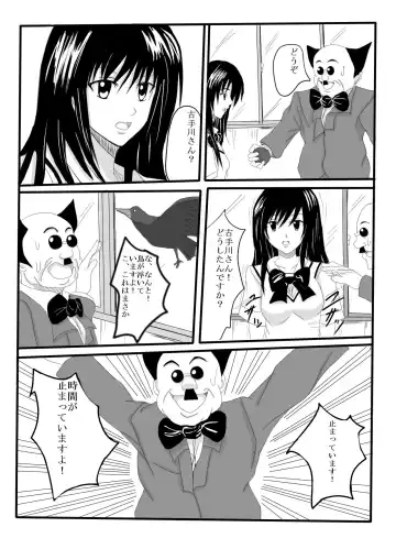 [Shumi Eshi] Time Stop!! -Subete no Josei wa Watashi no Mono- Fhentai - Page 4