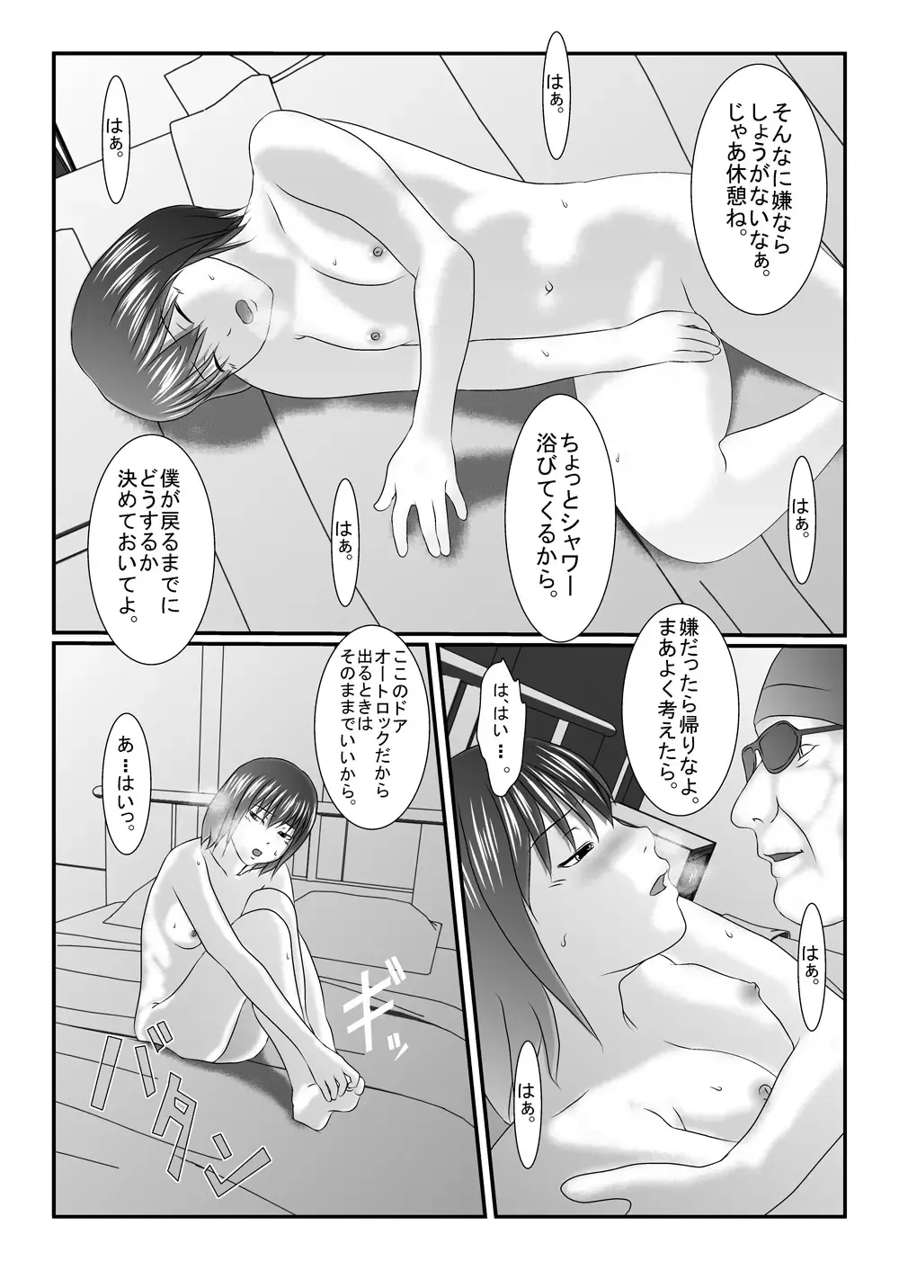 Idol no Tamago Oishiku Itadakimashita - Ero Sacho × JK Fhentai - Page 22