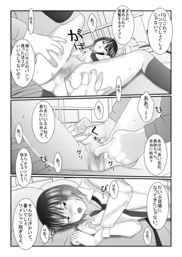 Idol no Tamago Oishiku Itadakimashita - Ero Sacho × JK Fhentai - Page 14