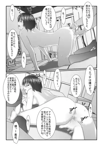 Idol no Tamago Oishiku Itadakimashita - Ero Sacho × JK Fhentai - Page 21