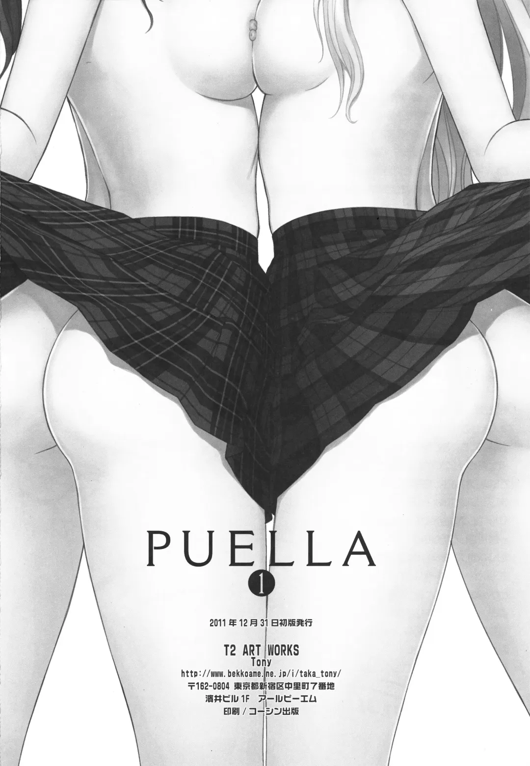 [Tony Taka] PUELLA 1 Fhentai - Page 31