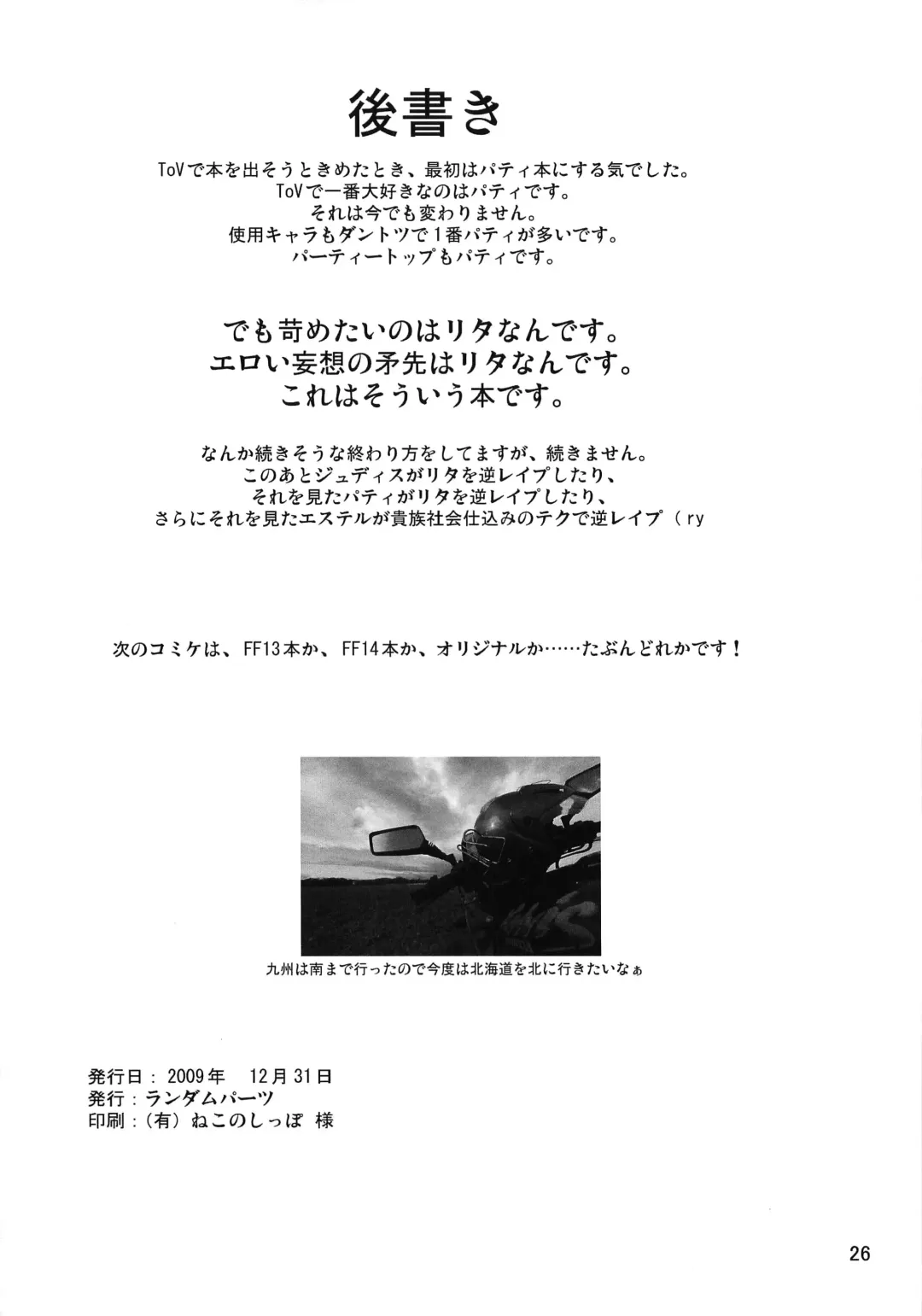 [Takuteks] .RITA Fhentai - Page 25