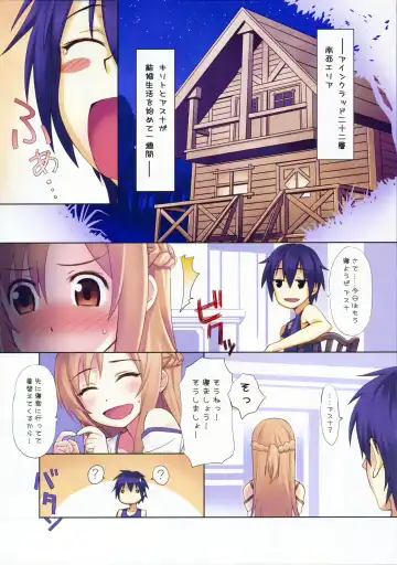 [Matsuryu] Sword Art Extra Fhentai - Page 4