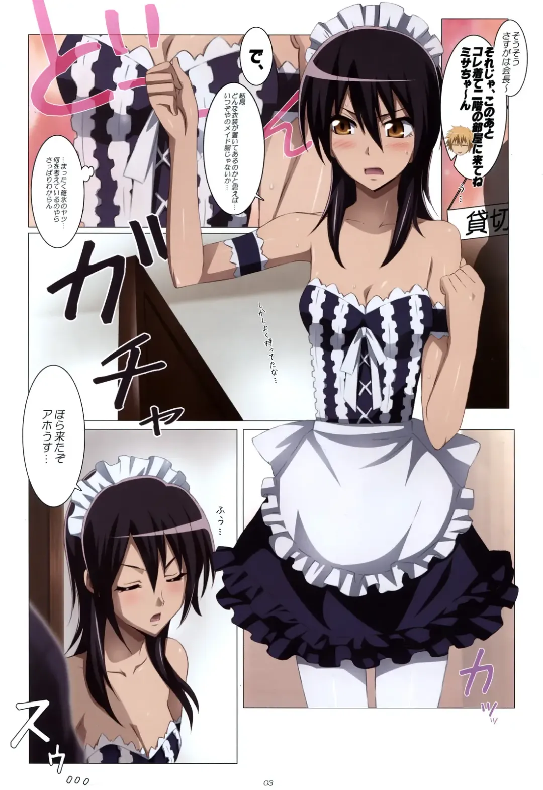 [Jet Yowatari] Meid in Maid-sama! Fhentai.net - Page 3