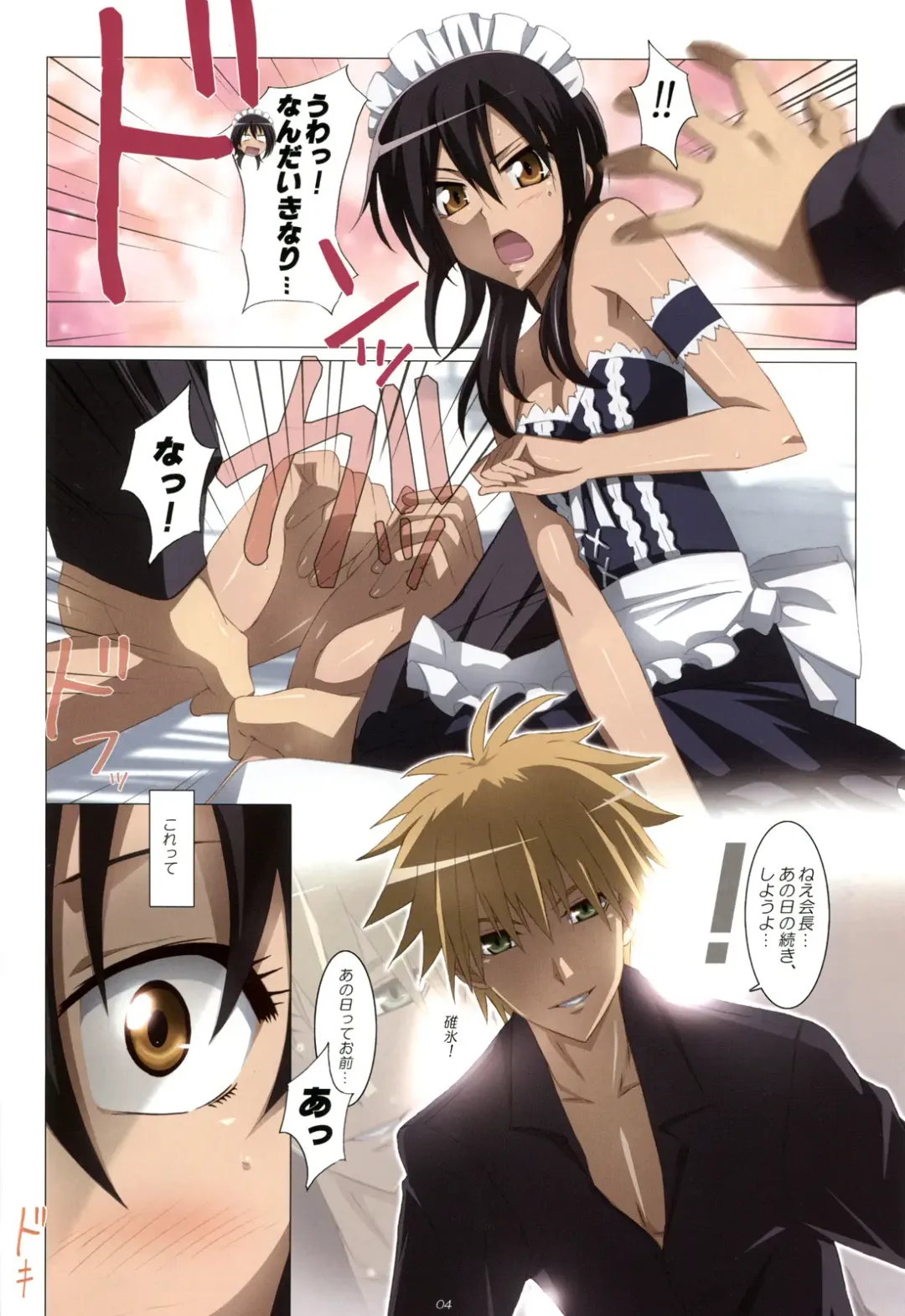 [Jet Yowatari] Meid in Maid-sama! Fhentai.net - Page 4