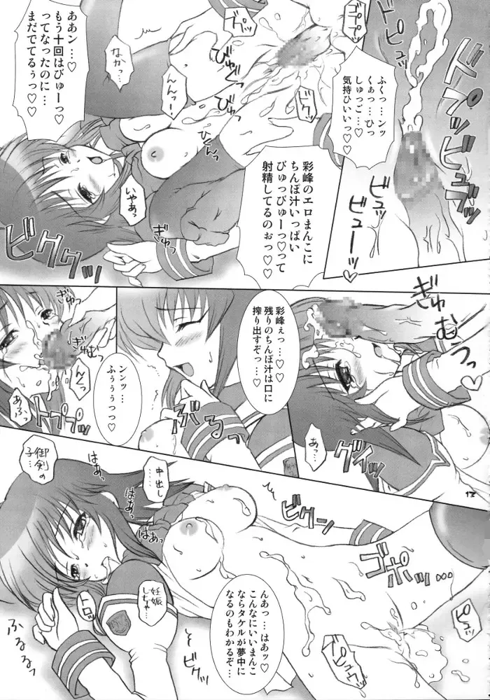 [Nanami Ayane] FREE PLAY Fhentai - Page 12