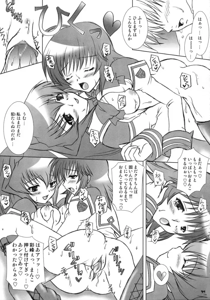 [Nanami Ayane] FREE PLAY Fhentai - Page 20