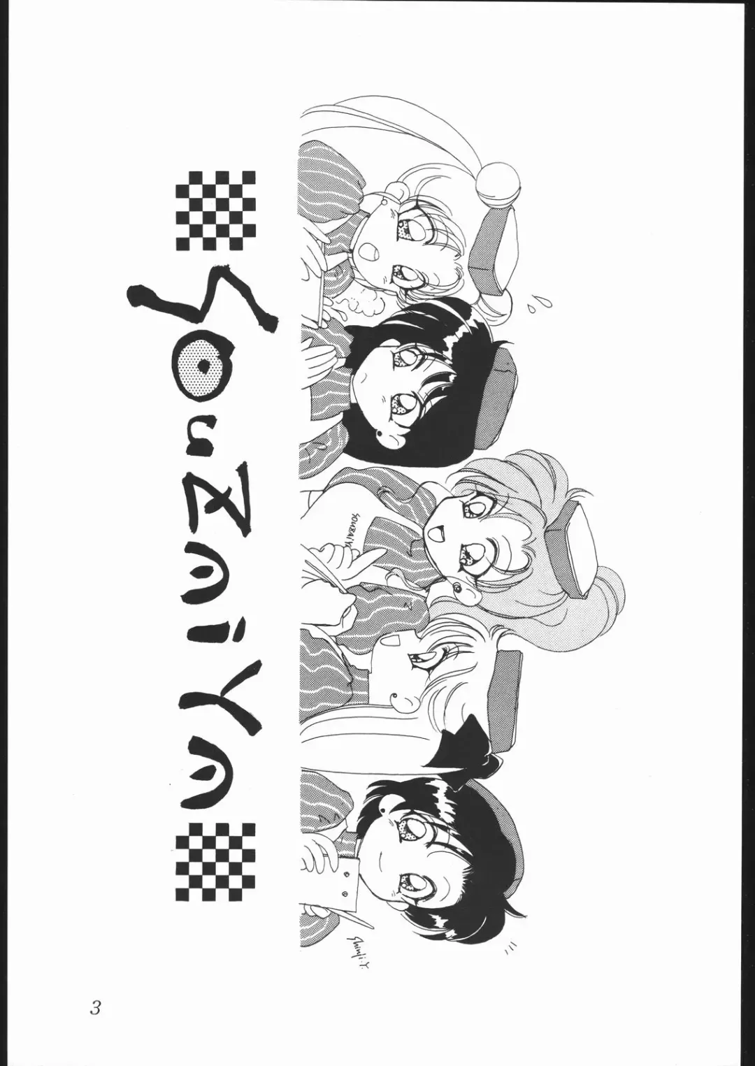 [Hanaya Kenzan - Yamaguchi Shinji] souzaiya 2gou ten Fhentai - Page 2