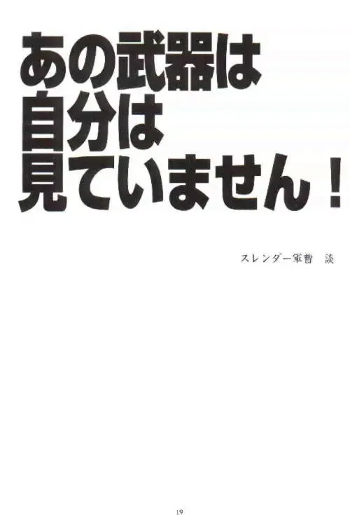 [Hattori Chihiro - Himikado Ryuuki] Funsai Kossetsu 2 Fhentai - Page 17