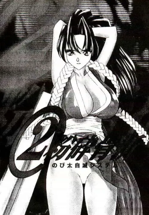 [Hattori Chihiro - Himikado Ryuuki] Funsai Kossetsu 2 Fhentai - Page 2