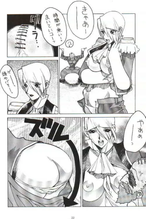 [Hattori Chihiro - Himikado Ryuuki] Funsai Kossetsu 2 Fhentai - Page 20