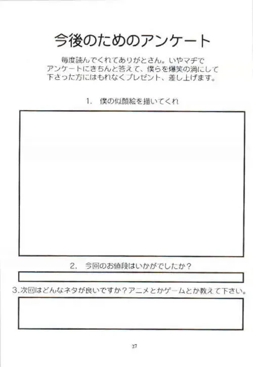 [Hattori Chihiro - Himikado Ryuuki] Funsai Kossetsu 2 Fhentai - Page 25