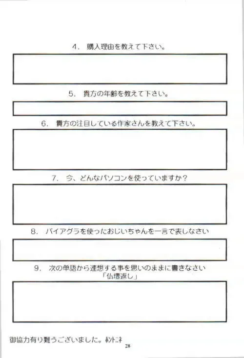 [Hattori Chihiro - Himikado Ryuuki] Funsai Kossetsu 2 Fhentai - Page 26