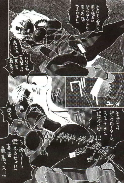 [Hattori Chihiro - Himikado Ryuuki] Funsai Kossetsu 2 Fhentai - Page 6