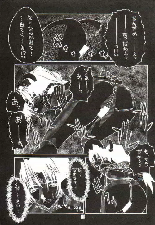 [Hattori Chihiro - Himikado Ryuuki] Funsai Kossetsu 2 Fhentai - Page 7