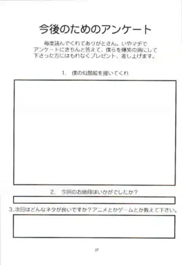 [Hattori Chihiro - Himikado Ryuuki] Funsai Kossetsu 2 Fhentai - Page 25