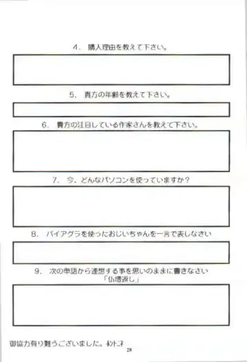 [Hattori Chihiro - Himikado Ryuuki] Funsai Kossetsu 2 Fhentai - Page 26