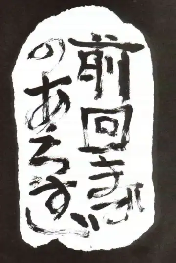 [Hattori Chihiro - Himikado Ryuuki] Funsai Kossetsu 2 Fhentai - Page 4