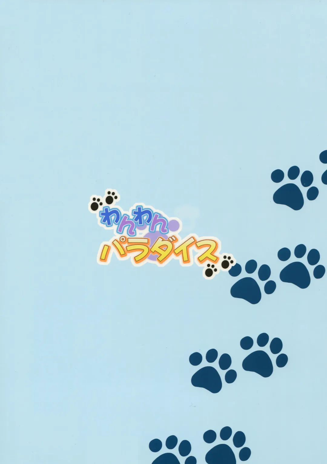 [Harukaze Do-jin] Wanwan Paradise Fhentai - Page 22