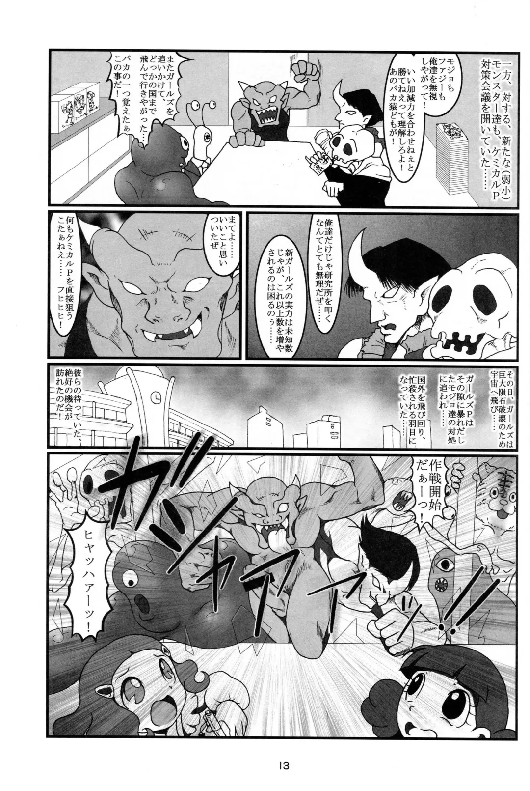 [K-nattou - Kurata Ichiro - Mokichi] 5years Love Fhentai - Page 12