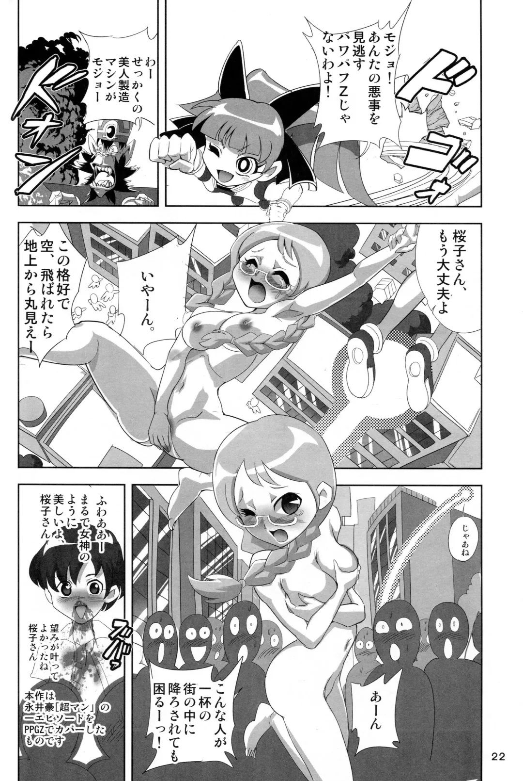 [K-nattou - Kurata Ichiro - Mokichi] 5years Love Fhentai - Page 20