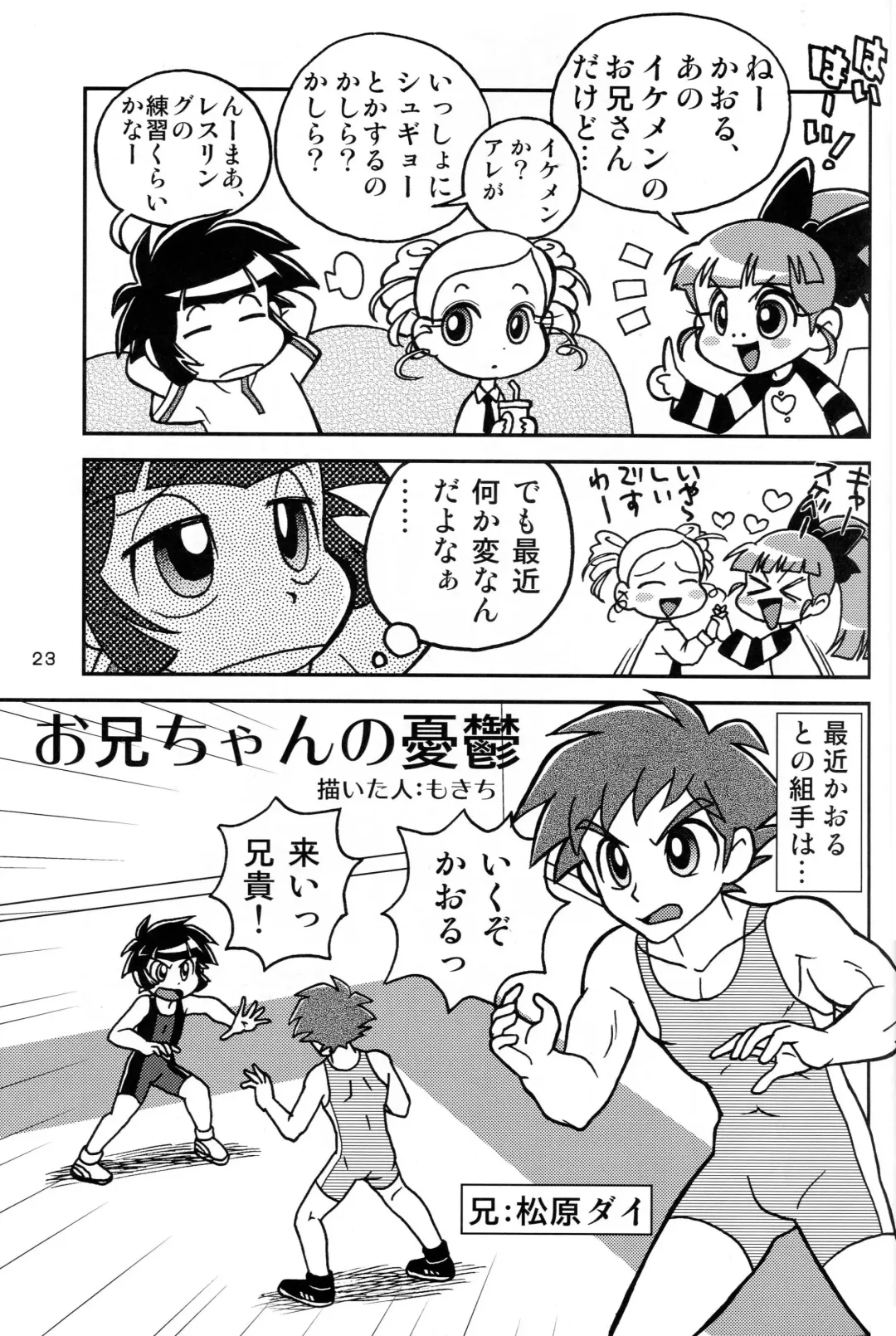 [K-nattou - Kurata Ichiro - Mokichi] 5years Love Fhentai - Page 21