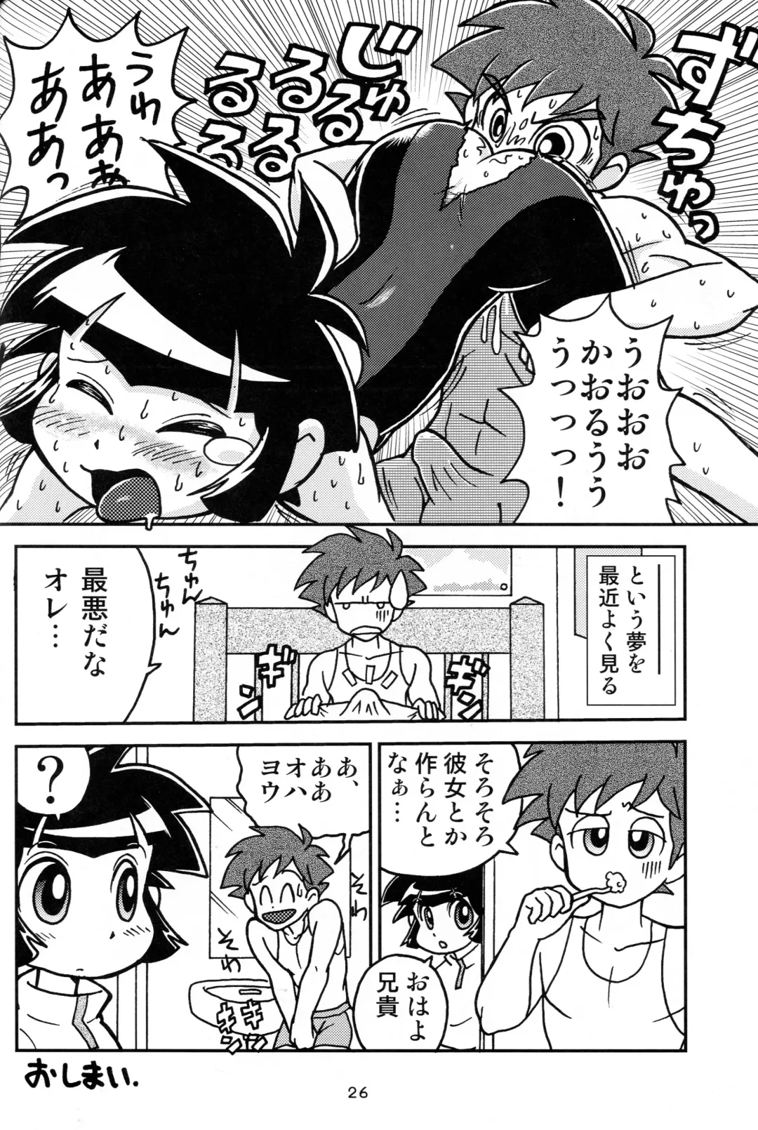 [K-nattou - Kurata Ichiro - Mokichi] 5years Love Fhentai - Page 24