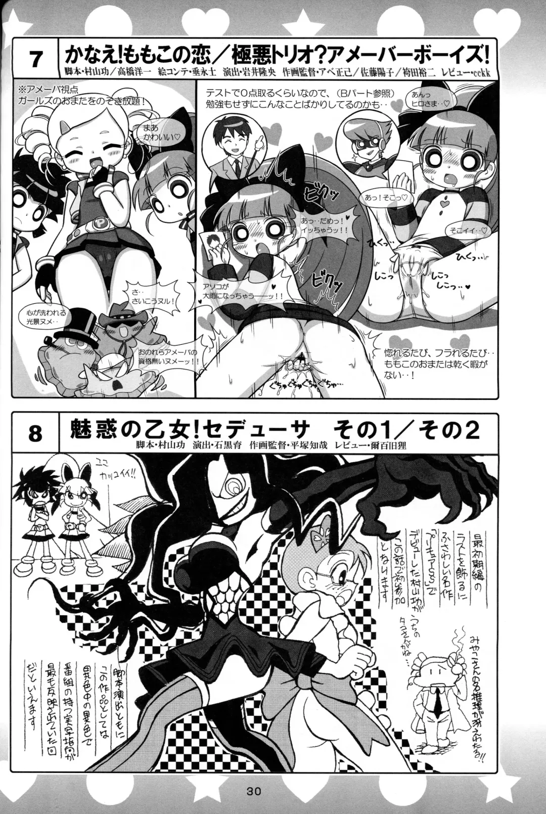 [K-nattou - Kurata Ichiro - Mokichi] 5years Love Fhentai - Page 28