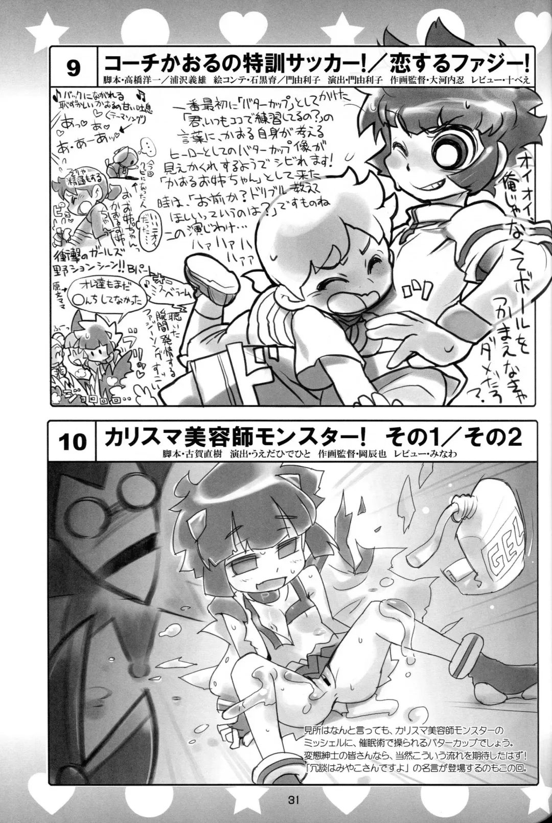 [K-nattou - Kurata Ichiro - Mokichi] 5years Love Fhentai - Page 29