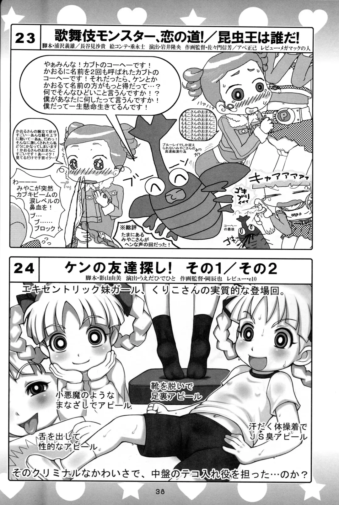 [K-nattou - Kurata Ichiro - Mokichi] 5years Love Fhentai - Page 36