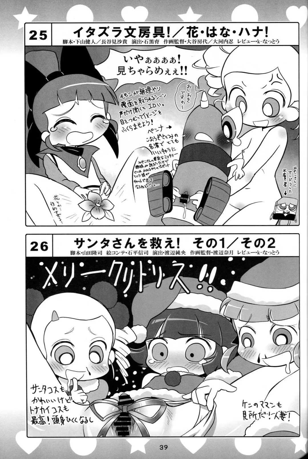 [K-nattou - Kurata Ichiro - Mokichi] 5years Love Fhentai - Page 37