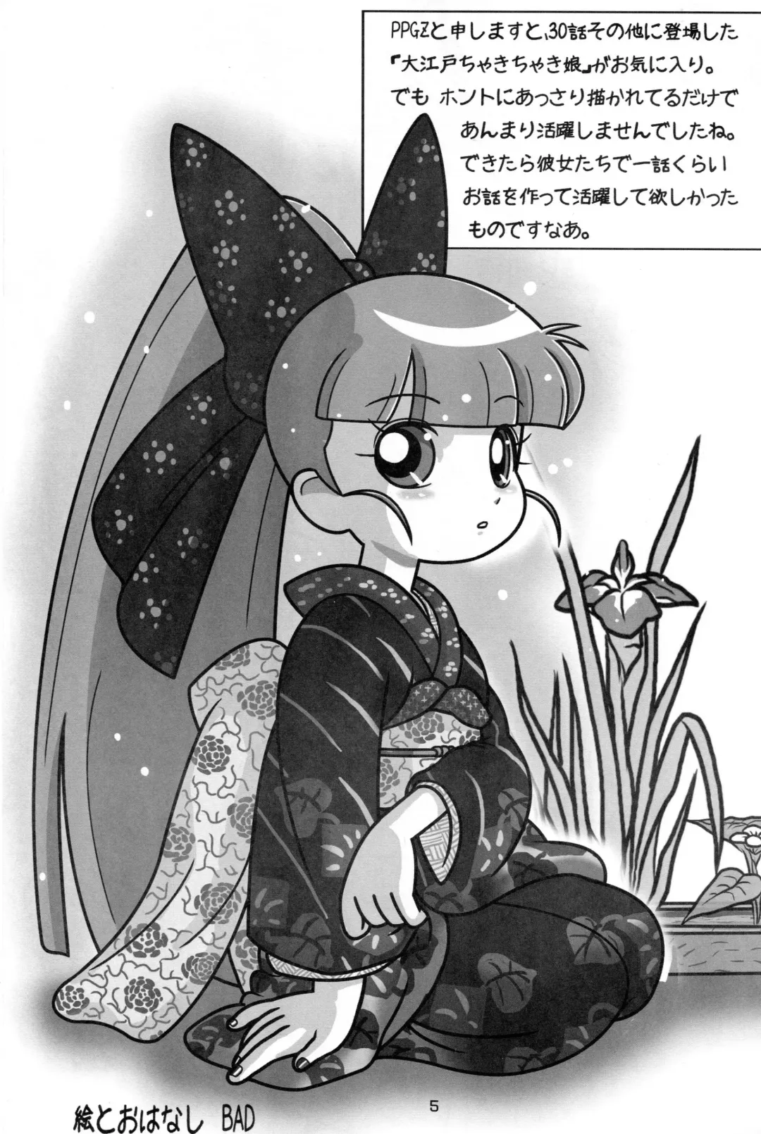 [K-nattou - Kurata Ichiro - Mokichi] 5years Love Fhentai - Page 4