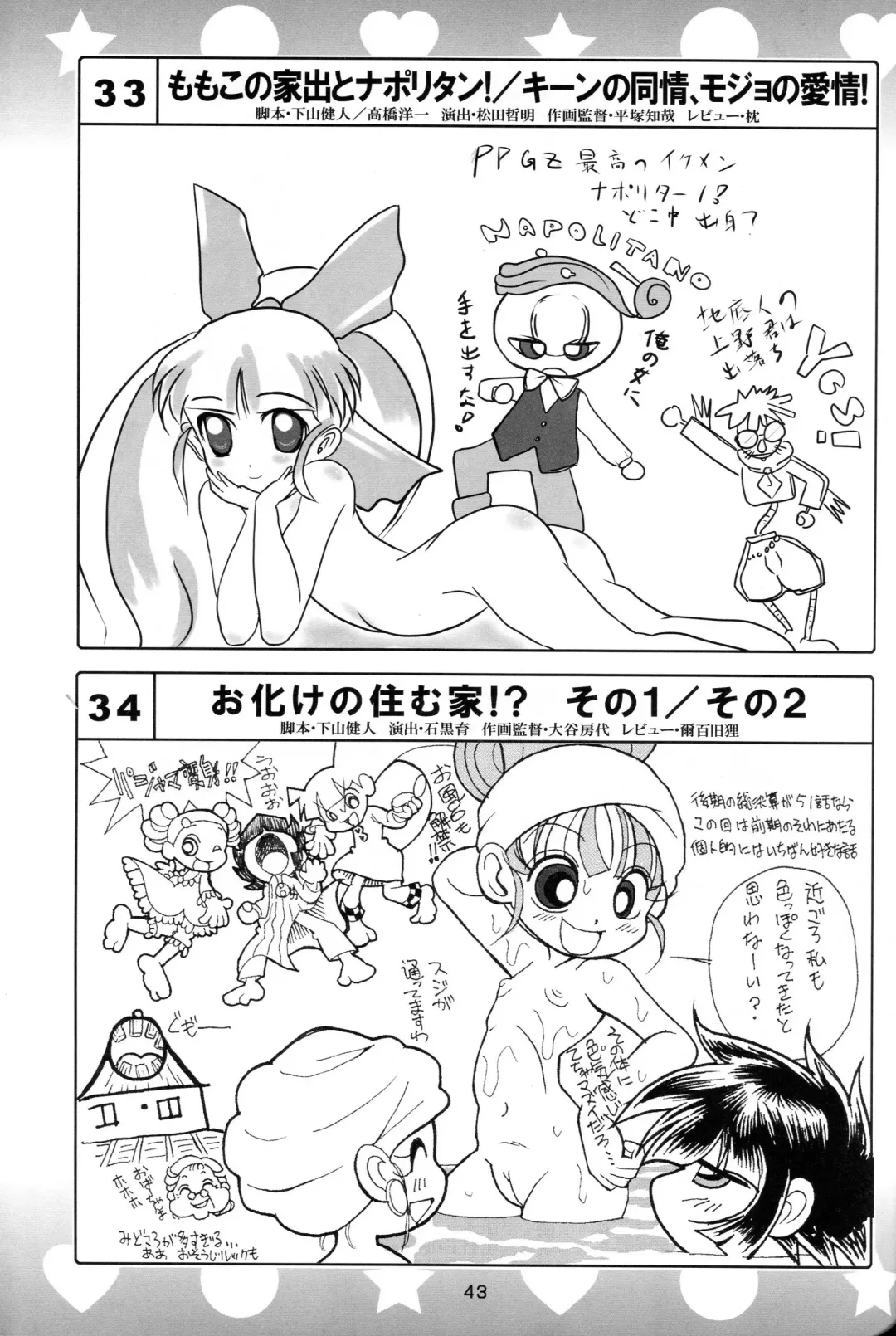 [K-nattou - Kurata Ichiro - Mokichi] 5years Love Fhentai - Page 41