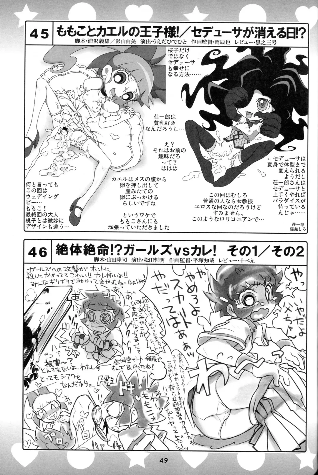 [K-nattou - Kurata Ichiro - Mokichi] 5years Love Fhentai - Page 47