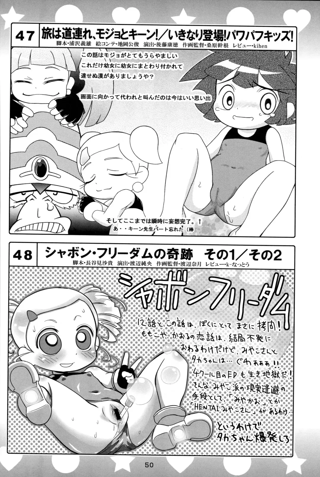 [K-nattou - Kurata Ichiro - Mokichi] 5years Love Fhentai - Page 48