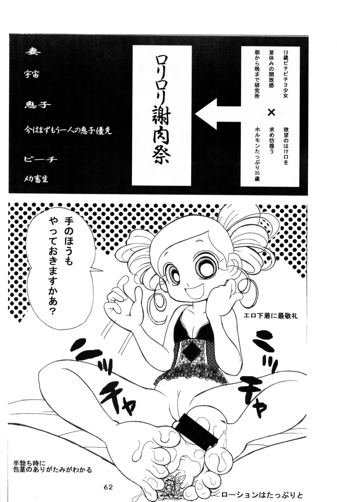 [K-nattou - Kurata Ichiro - Mokichi] 5years Love Fhentai - Page 60