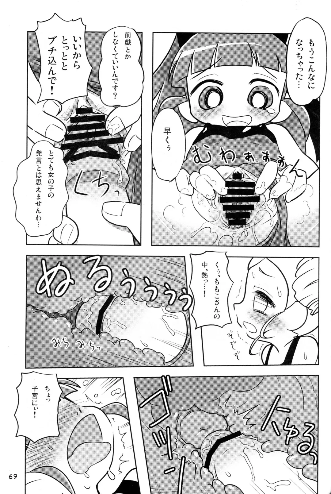 [K-nattou - Kurata Ichiro - Mokichi] 5years Love Fhentai - Page 67