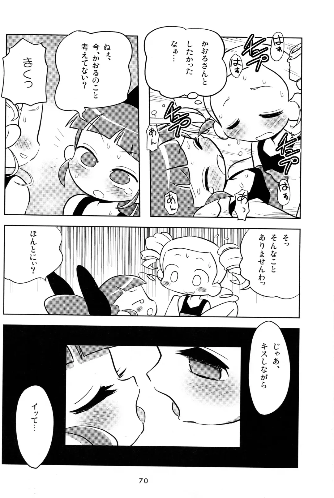 [K-nattou - Kurata Ichiro - Mokichi] 5years Love Fhentai - Page 68