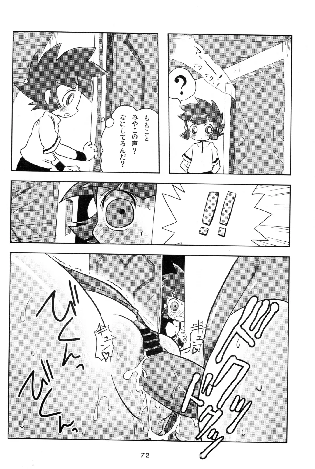 [K-nattou - Kurata Ichiro - Mokichi] 5years Love Fhentai - Page 70