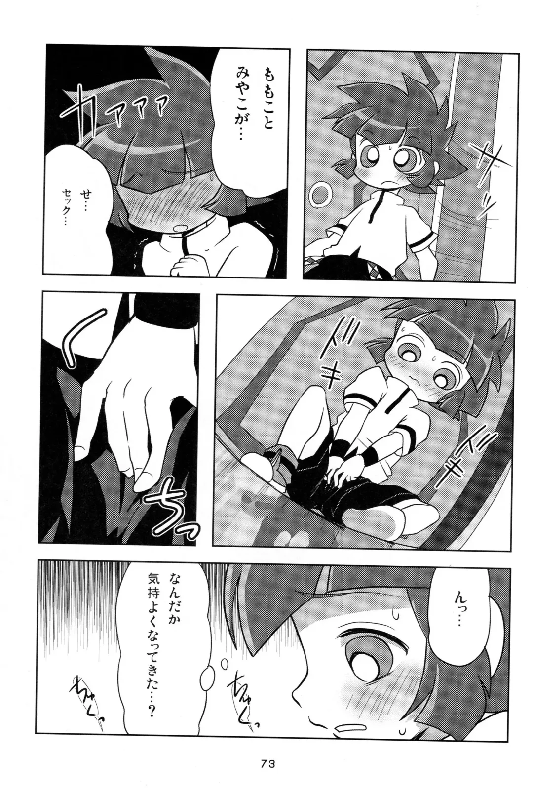 [K-nattou - Kurata Ichiro - Mokichi] 5years Love Fhentai - Page 71